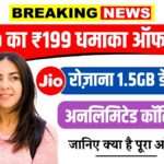 Jio Recharge Plan