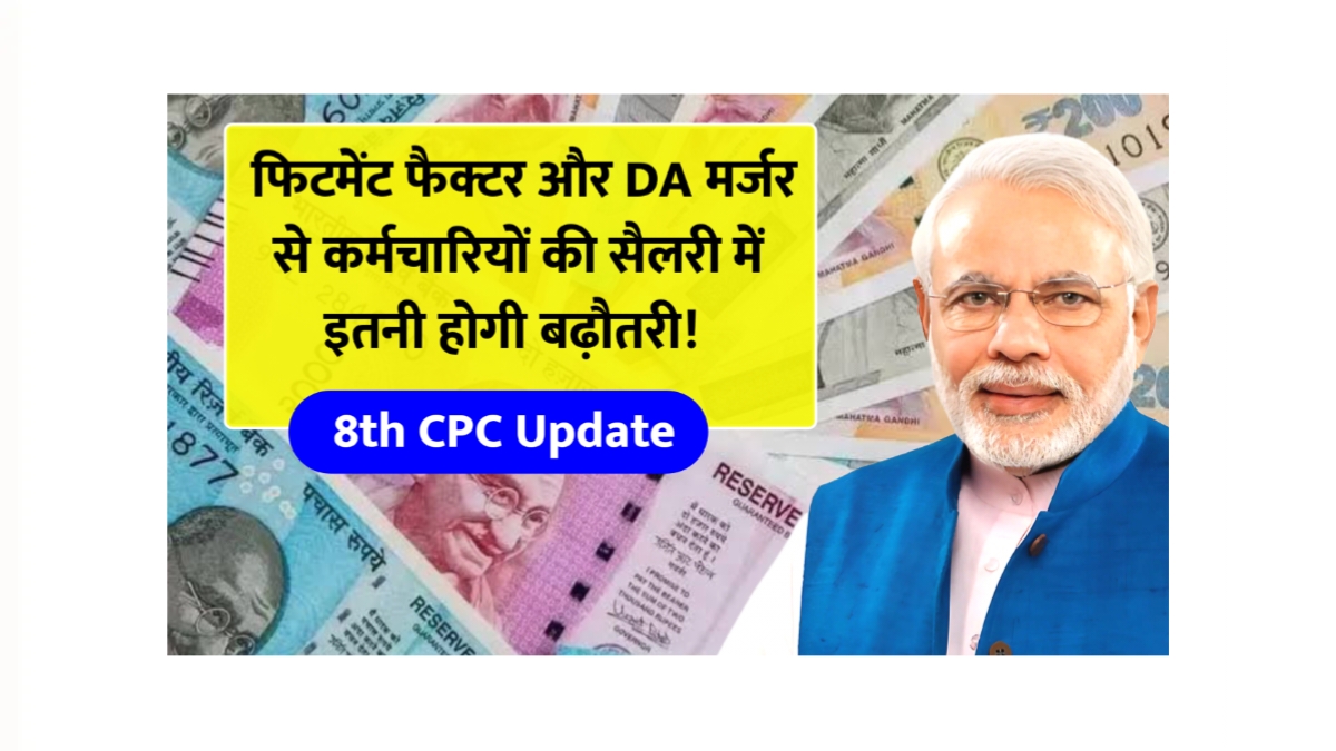 8th CPC Update