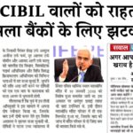 CIBIL Score