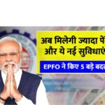 EPFO New Changes