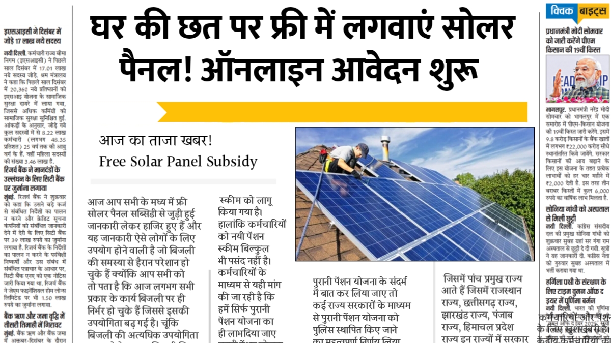 Free Solar Panel Subsidy