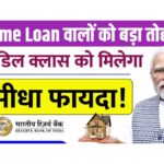 Home Loan Scheme