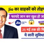 Jio Unlimited Plan