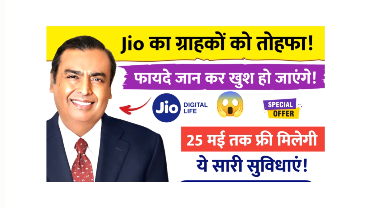 Jio Unlimited Plan
