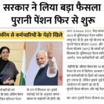 OPS Scheme 2025
