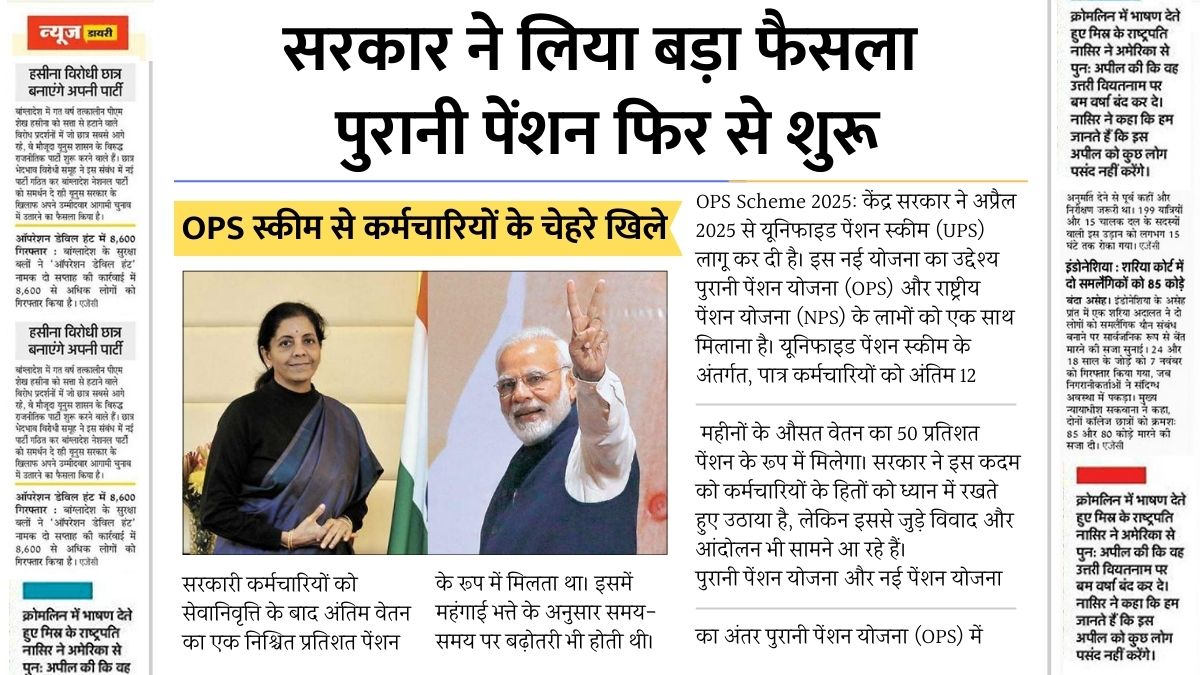 OPS Scheme 2025