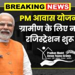 PM Awas Yojana Registration