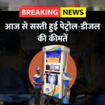 Petrol Diesel Rate Today