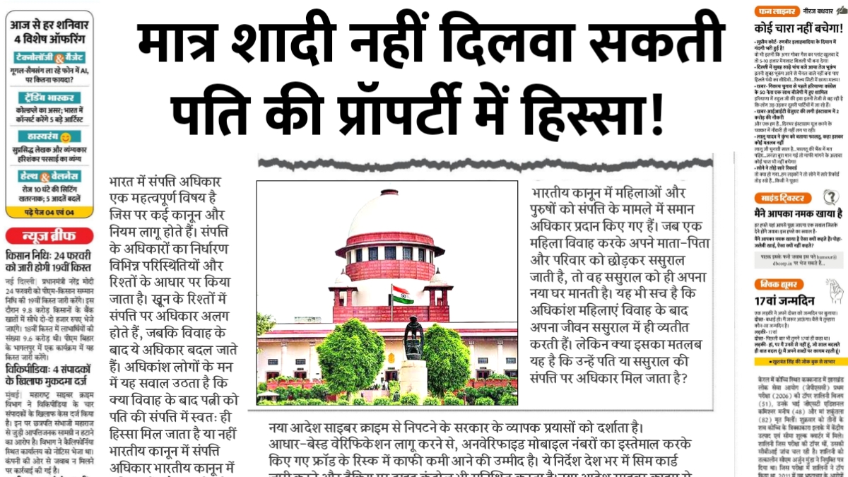 Property Adhikar