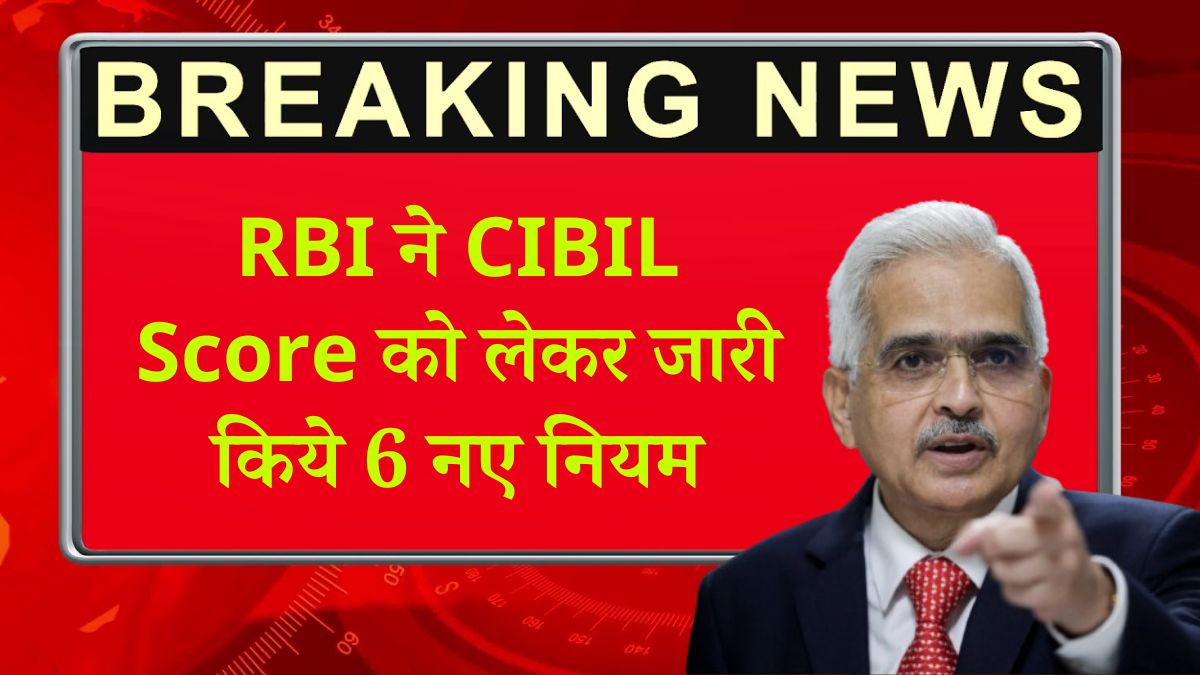 CIBIL Score