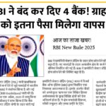 RBI Guidelines