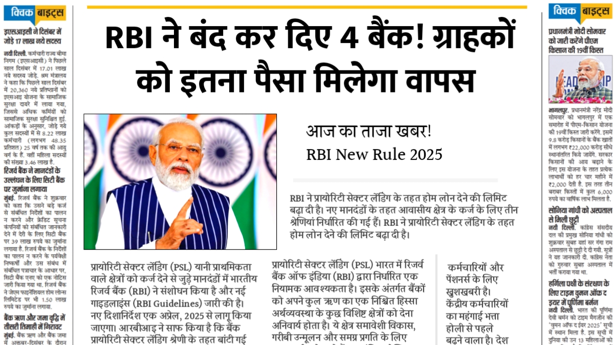 RBI Guidelines