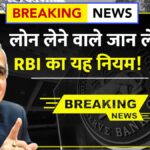 RBI Rule