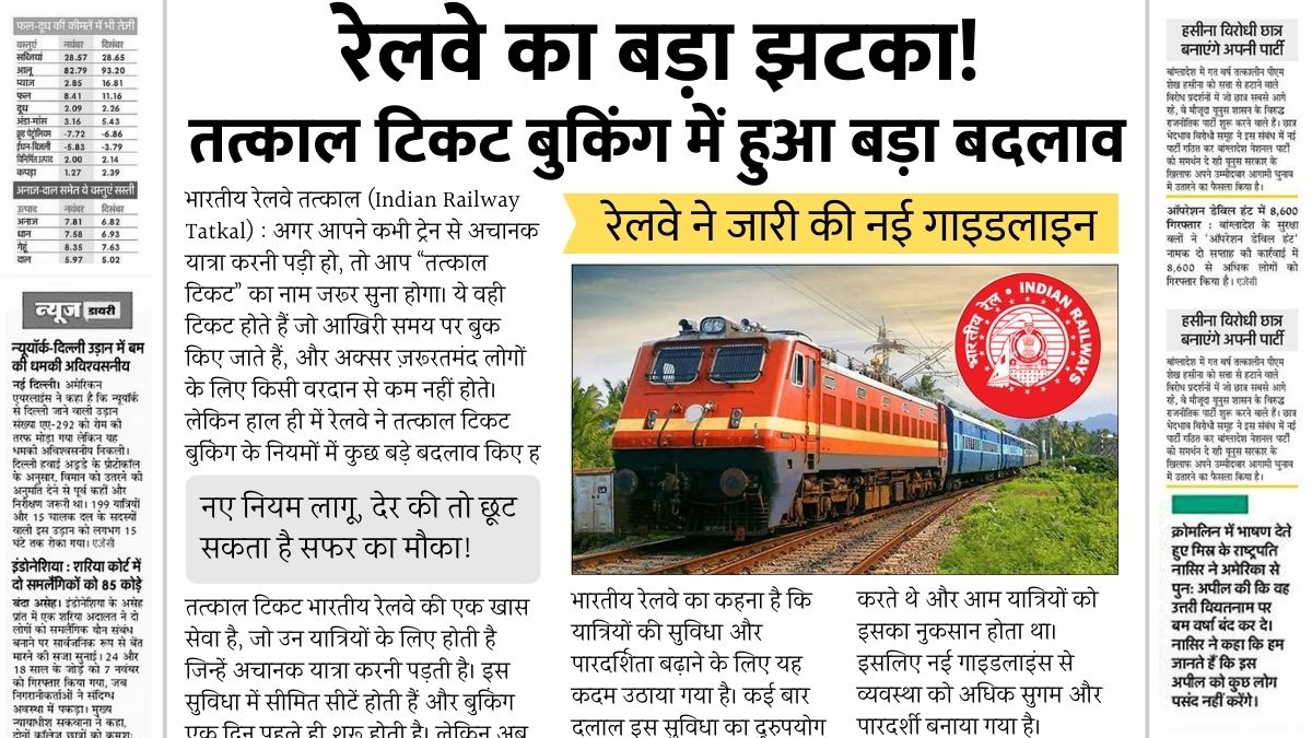 Railway Tatkal ticket Rules