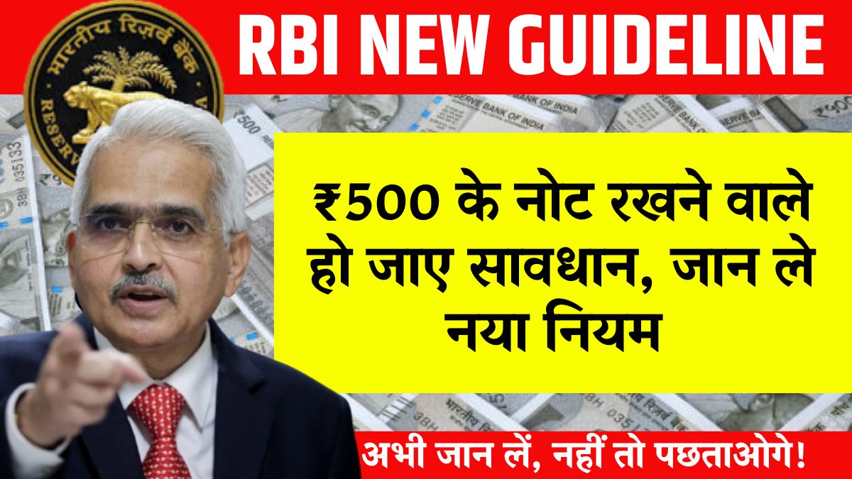 RBI