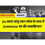 Reliance Jio Recharge Plan