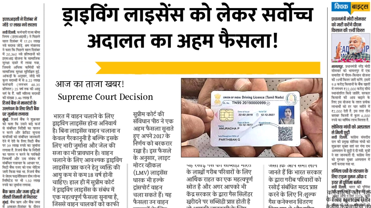 Supreme Court Decision