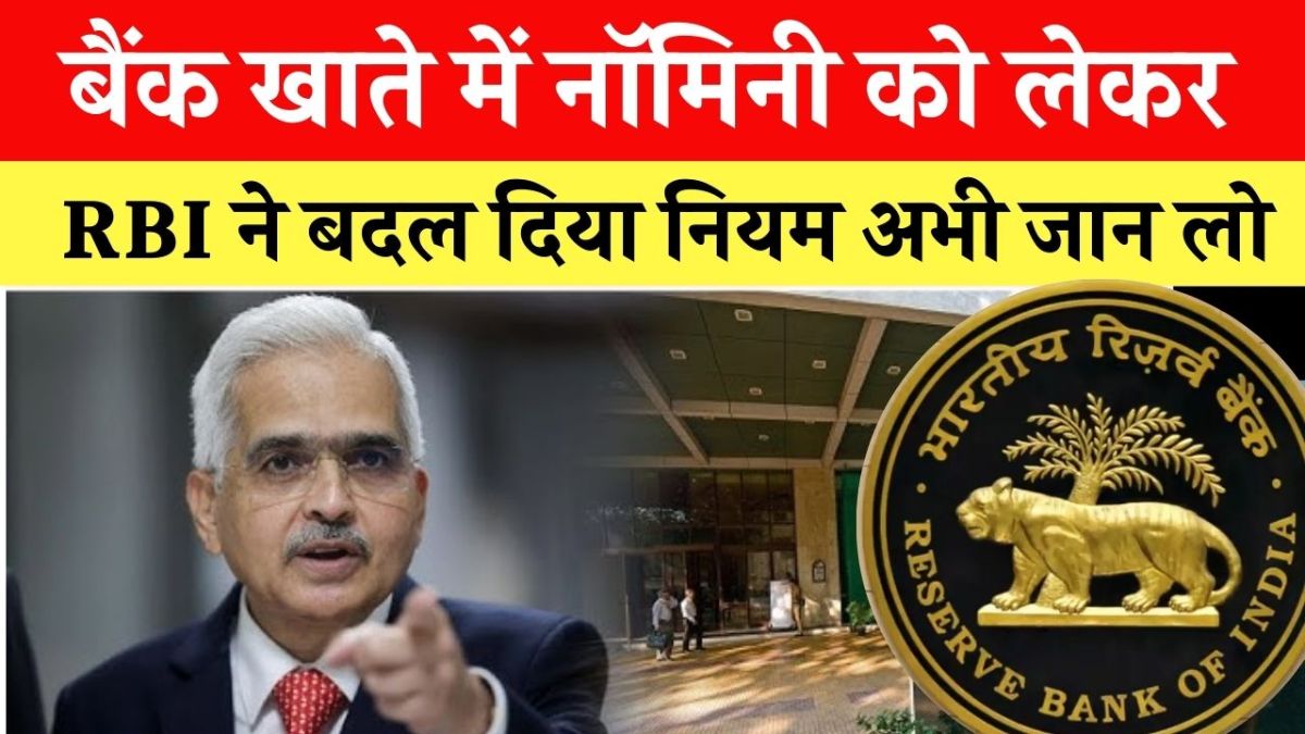 RBI Rules