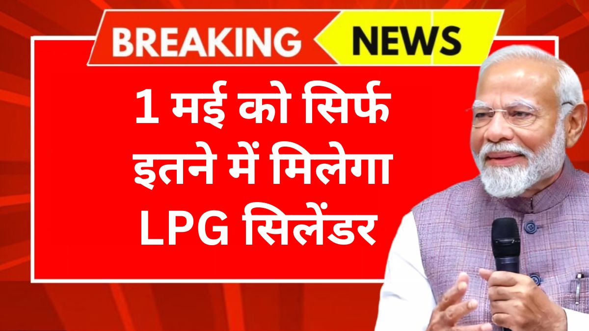 LPG
