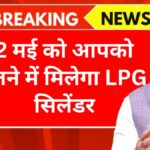 LPG