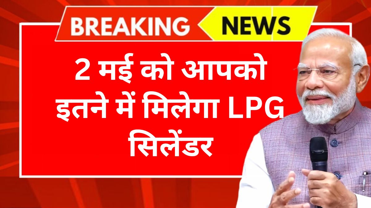 LPG