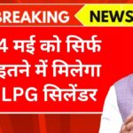 LPG