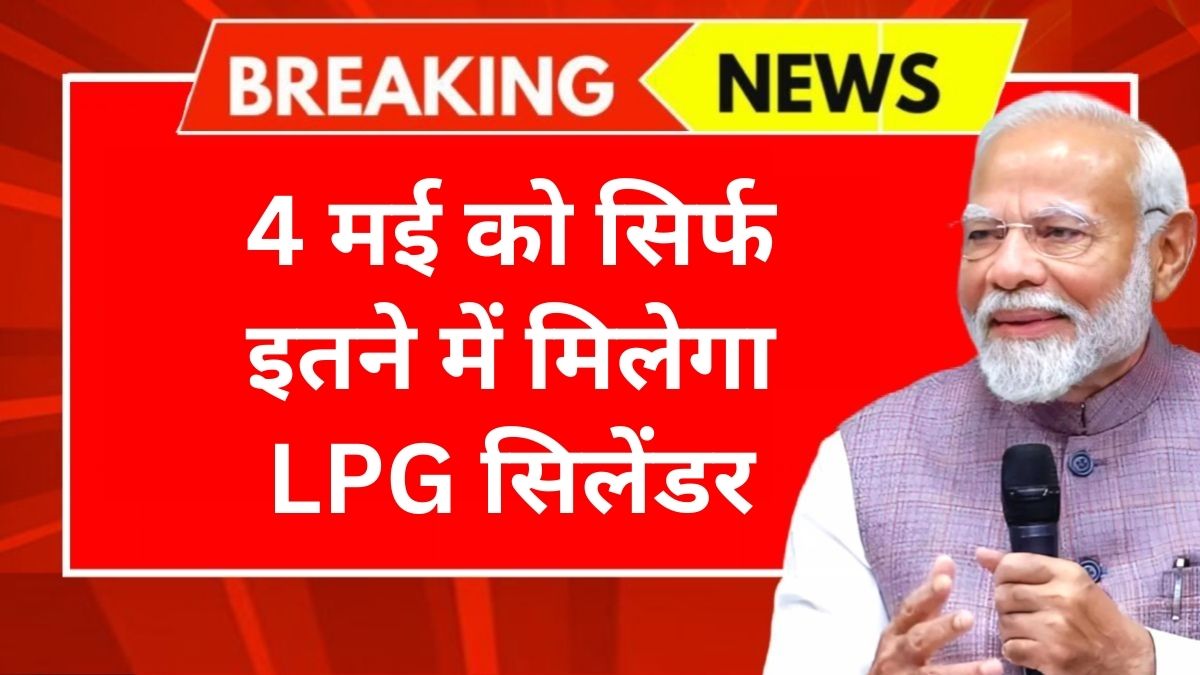 LPG
