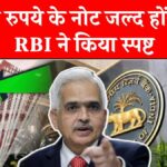 RBI