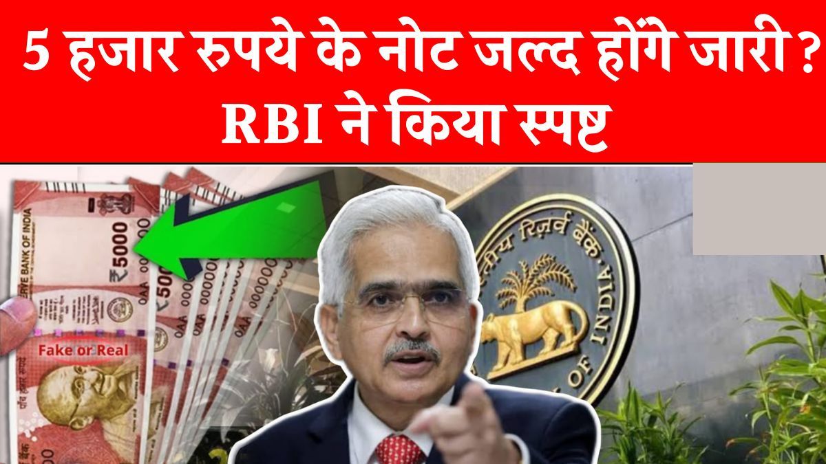 RBI
