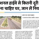 construction rules near highways