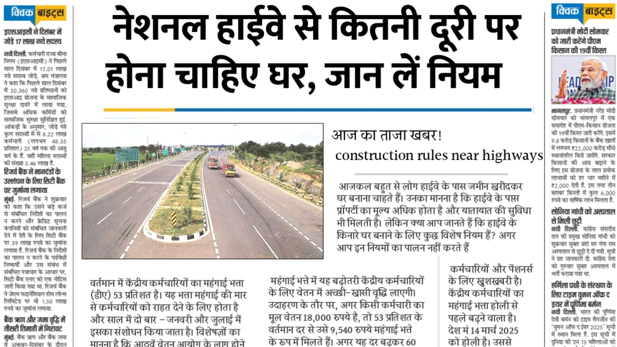 construction rules near highways
