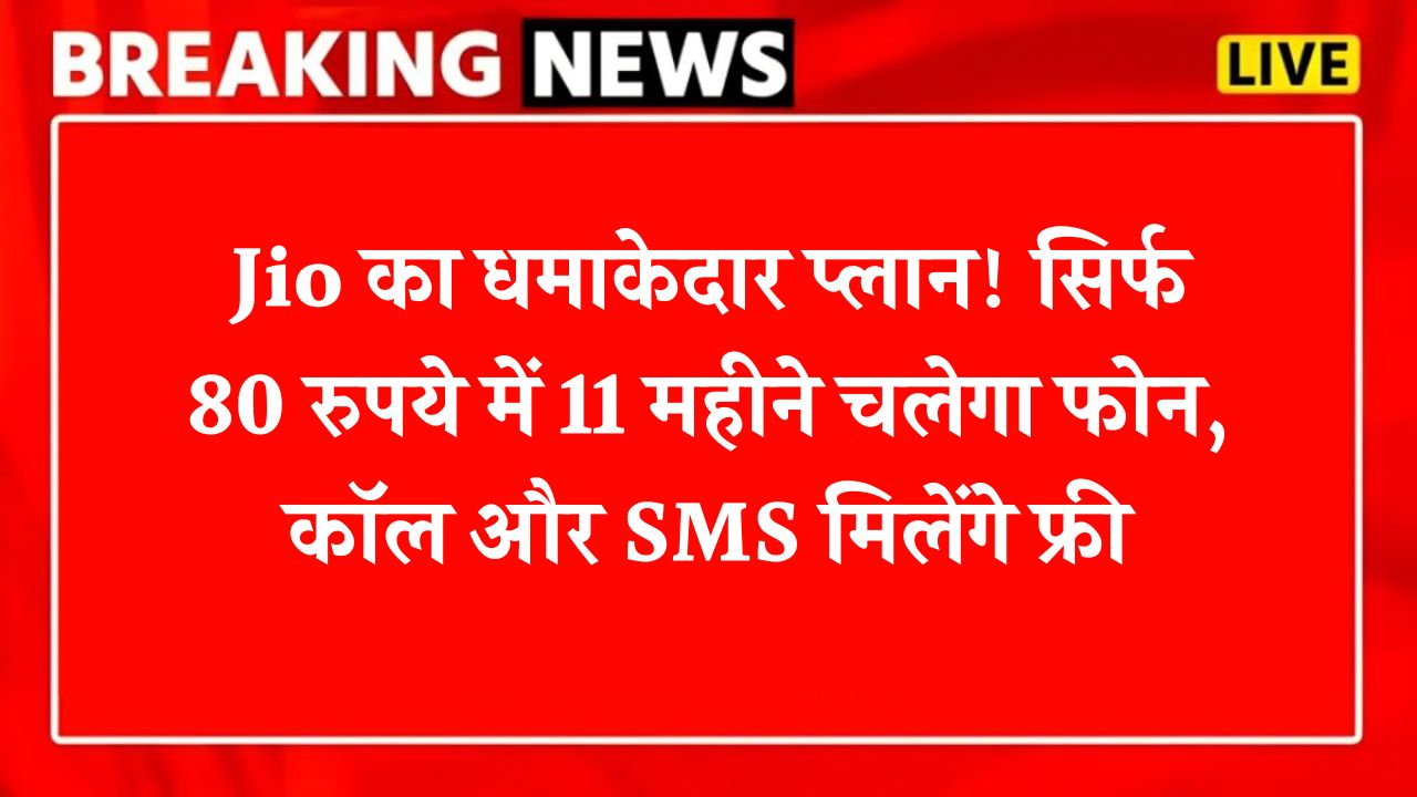 Jio